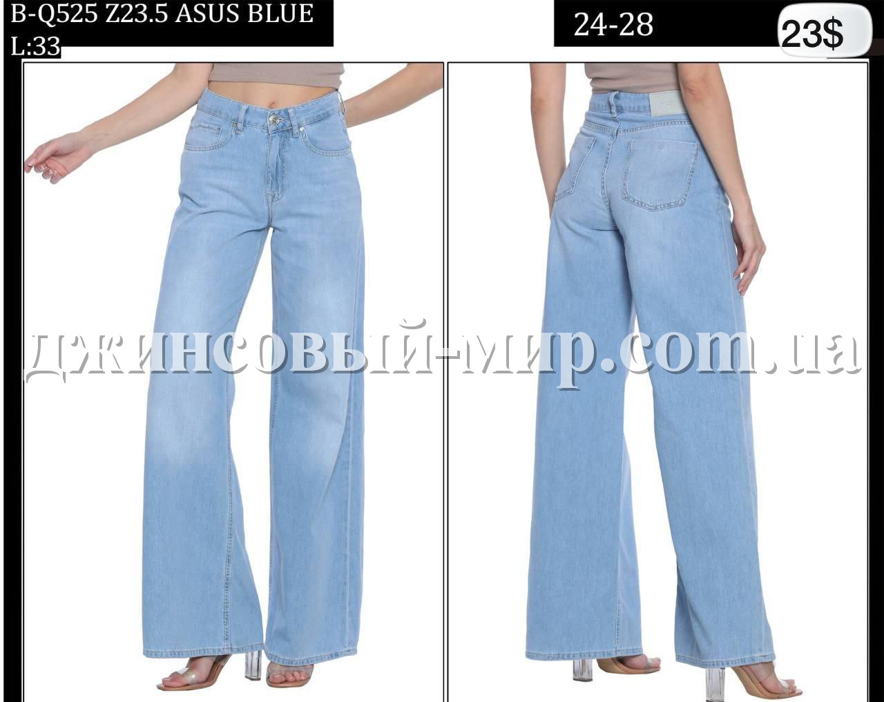 Женские Джинсы Whitney 