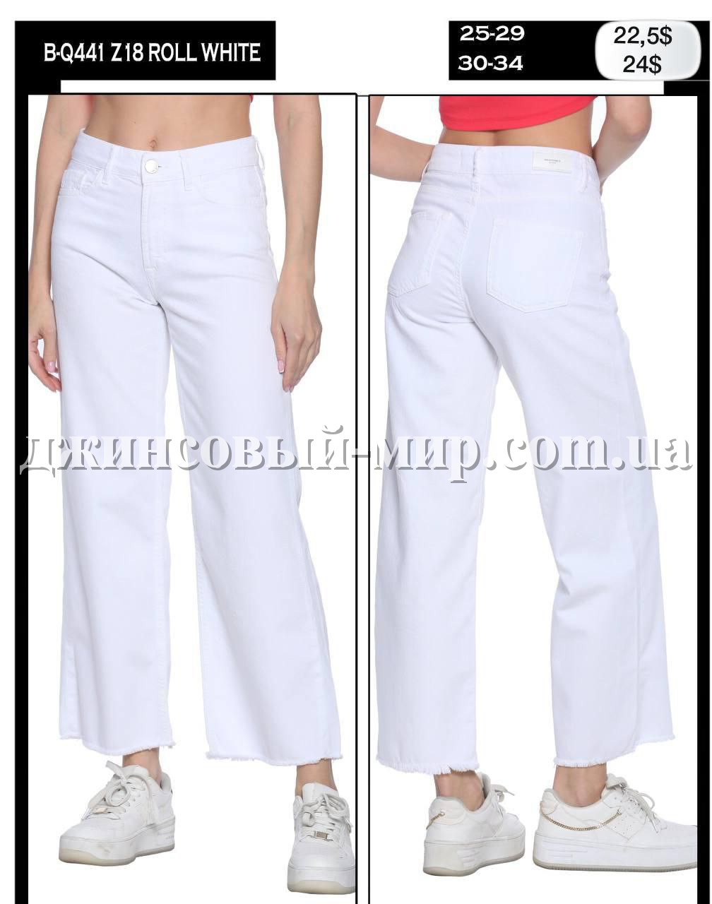 Женские Джинсы Whitney (Большие размеры)