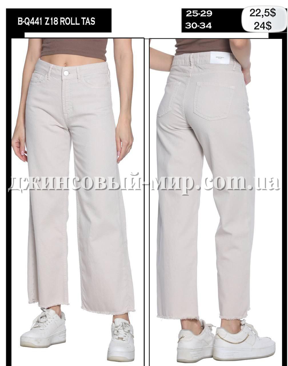 Женские Джинсы Whitney (Большие размеры)