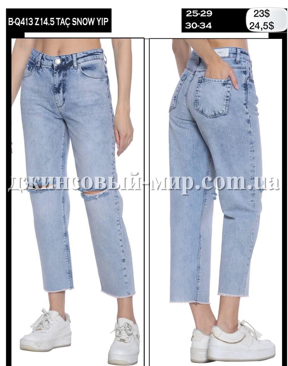 Женские Джинсы Whitney (Большие размеры)