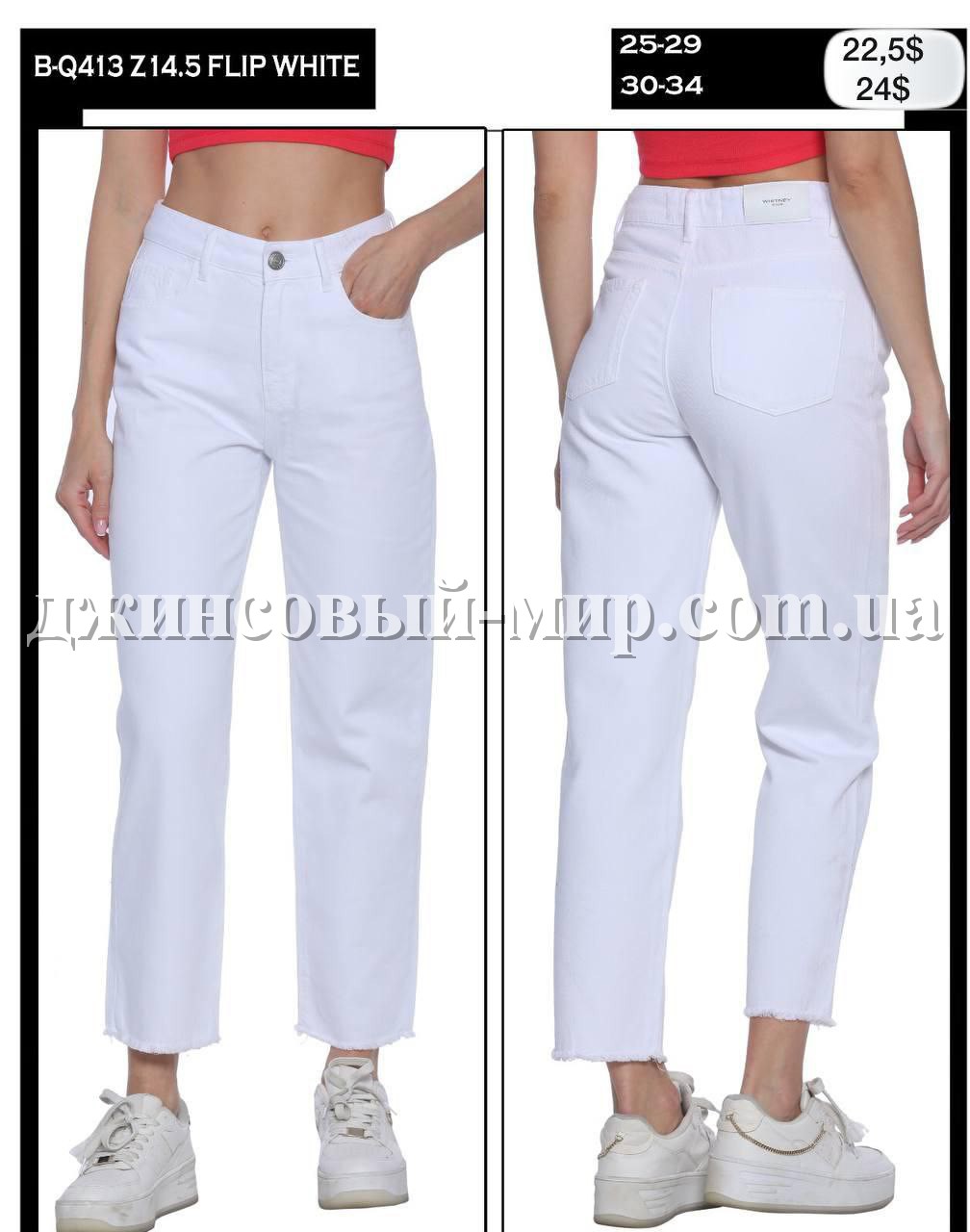 Женские Джинсы Whitney (Большие размеры)