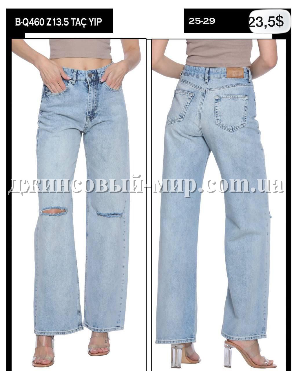 Женские Джинсы Whitney 