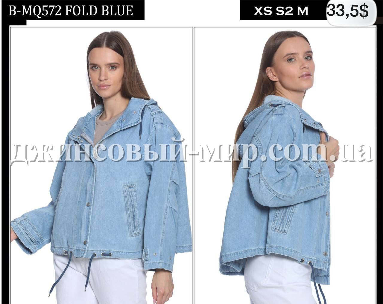 Женский Джинсовый Пиджак Whitney