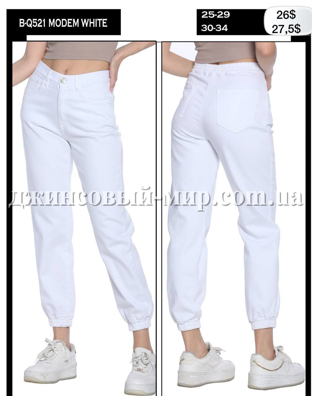 Женские Джинсы Джогеры Whitney (Большие размеры)