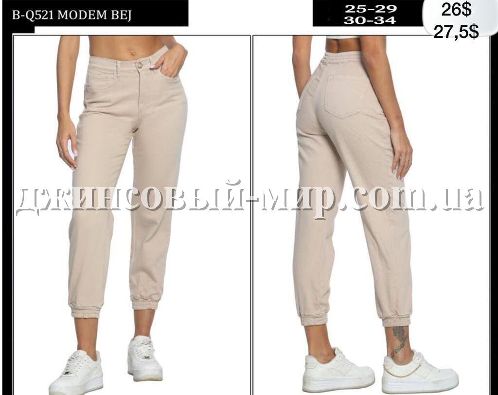 Женские Джинсы Джогеры Whitney