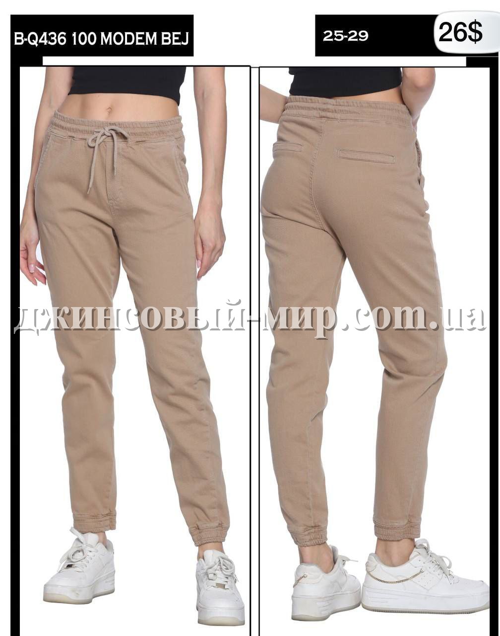 Женские Джинсы Джогеры Whitney