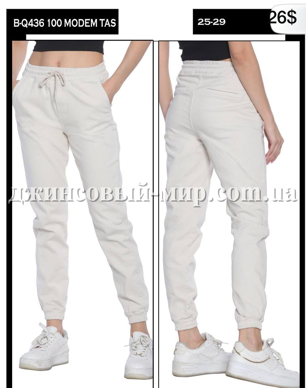 Женские Джинсы Джогеры Whitney