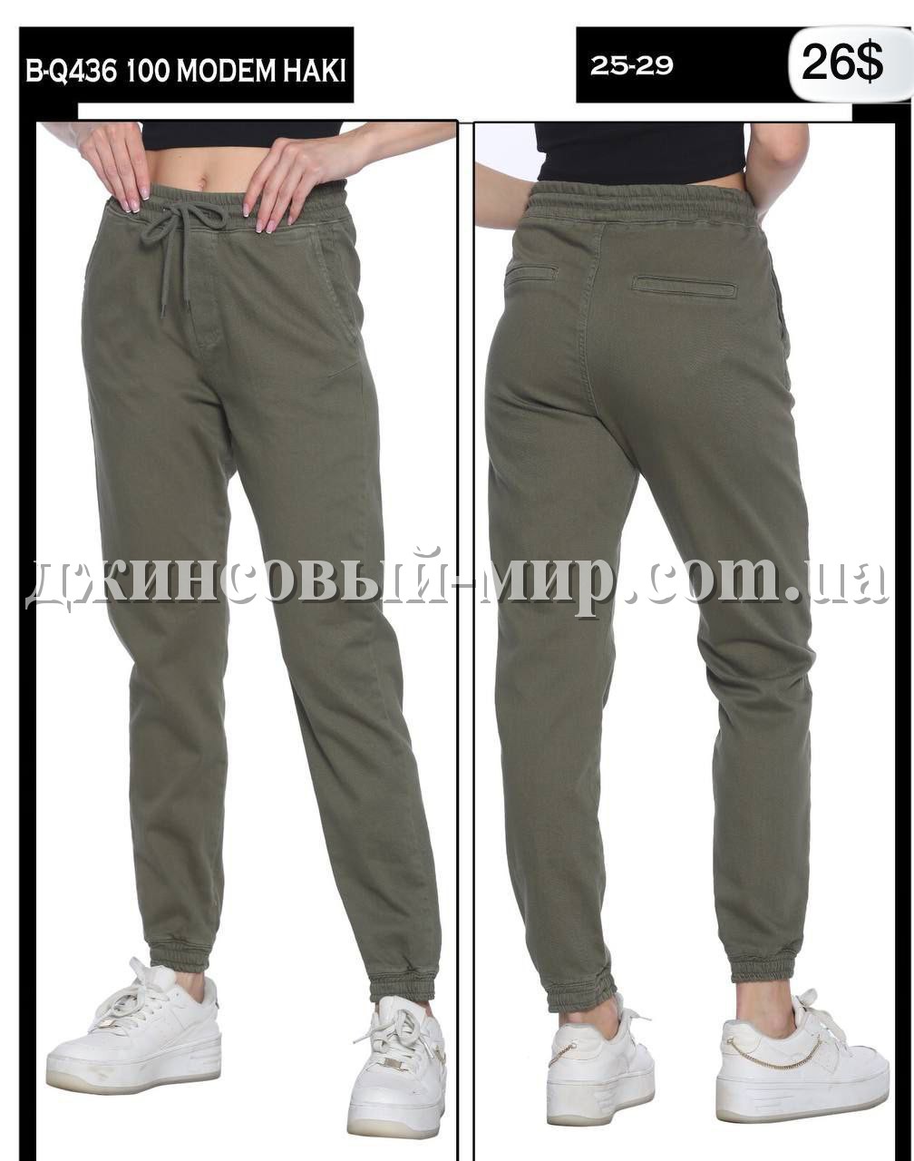 Женские Джинсы Джогеры Whitney