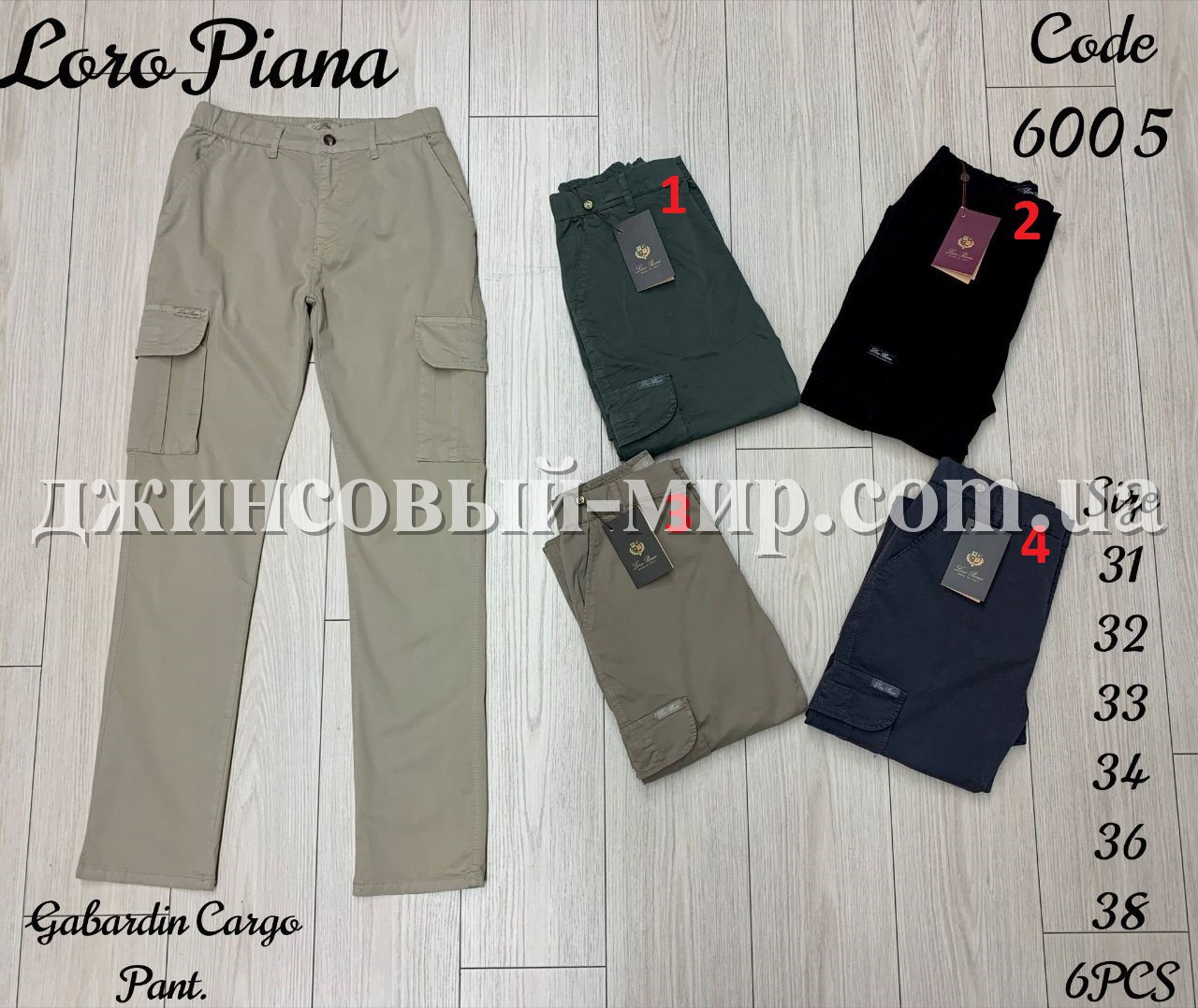 Мужские Джинсы Карго Loro Piana (длина 34)