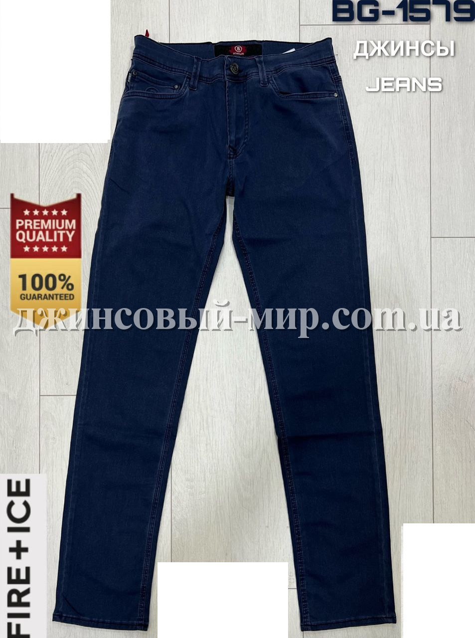 Мужские Джинсы (длина 34)