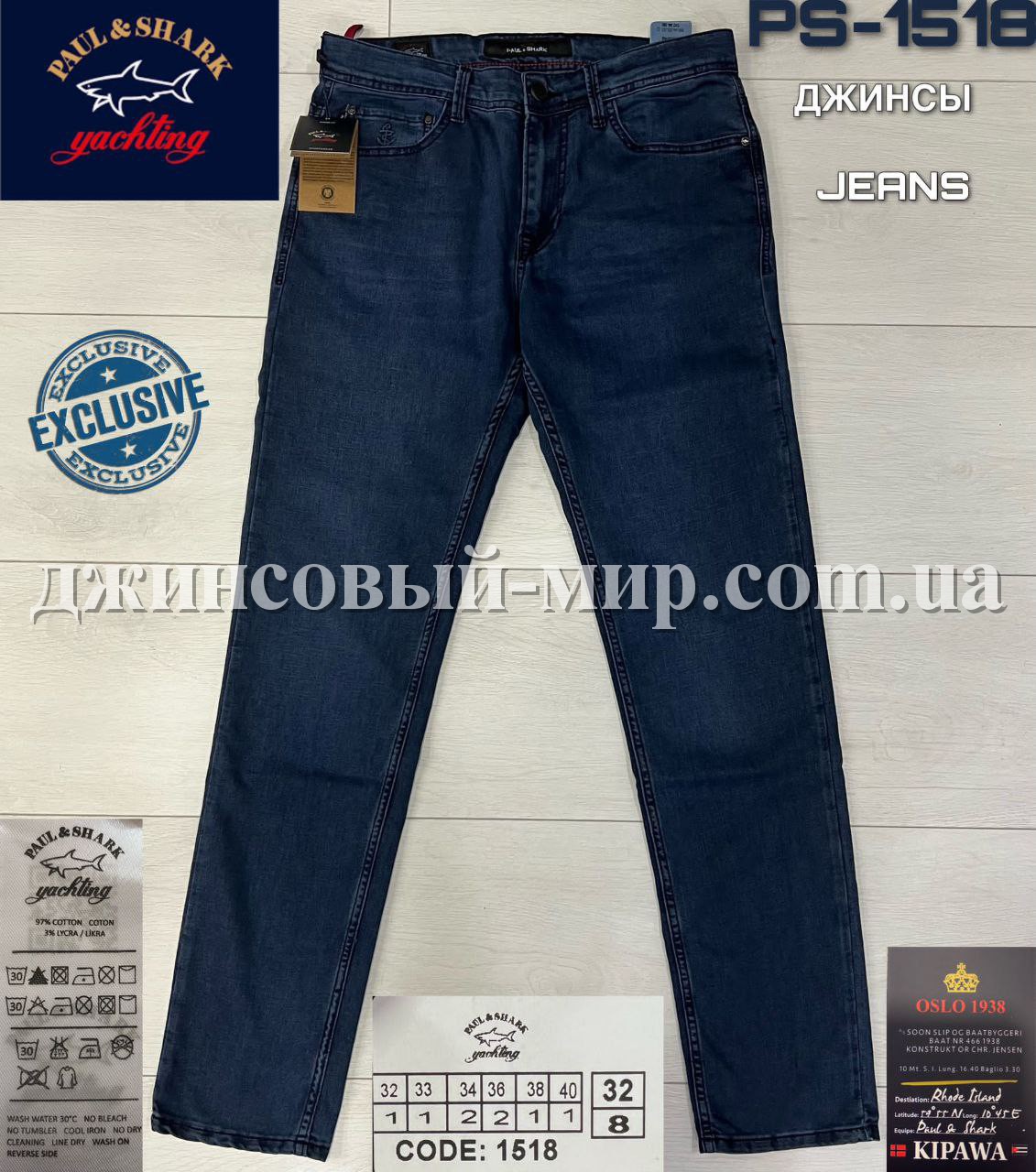 Мужские Джинсы Paul&Shark (длина 34)