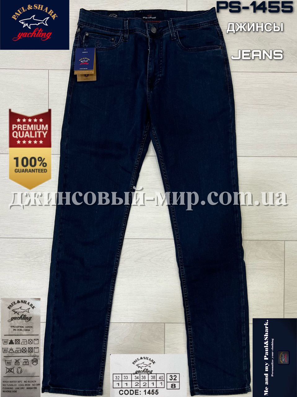 Мужские Джинсы Paul&Shark (длина 34)