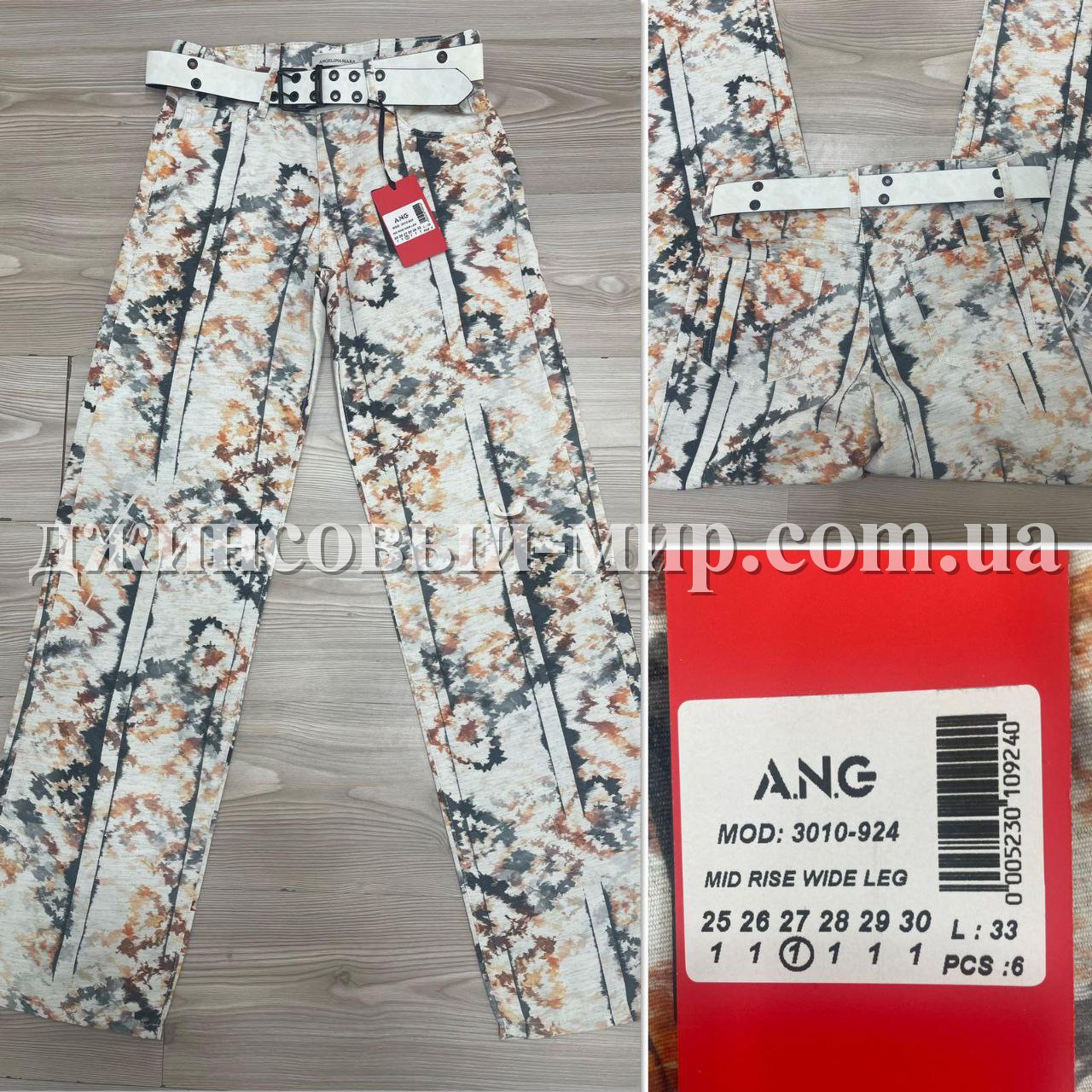 Женские Джинсы Angelina Mara