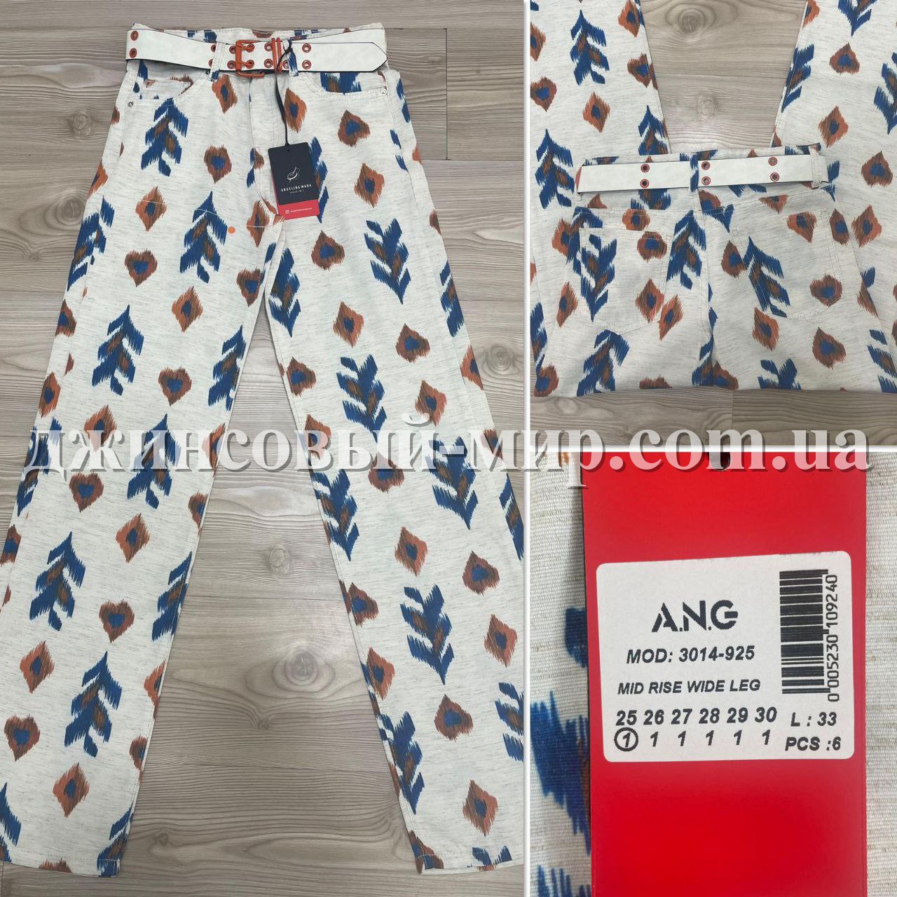 Женские Джинсы Angelina Mara