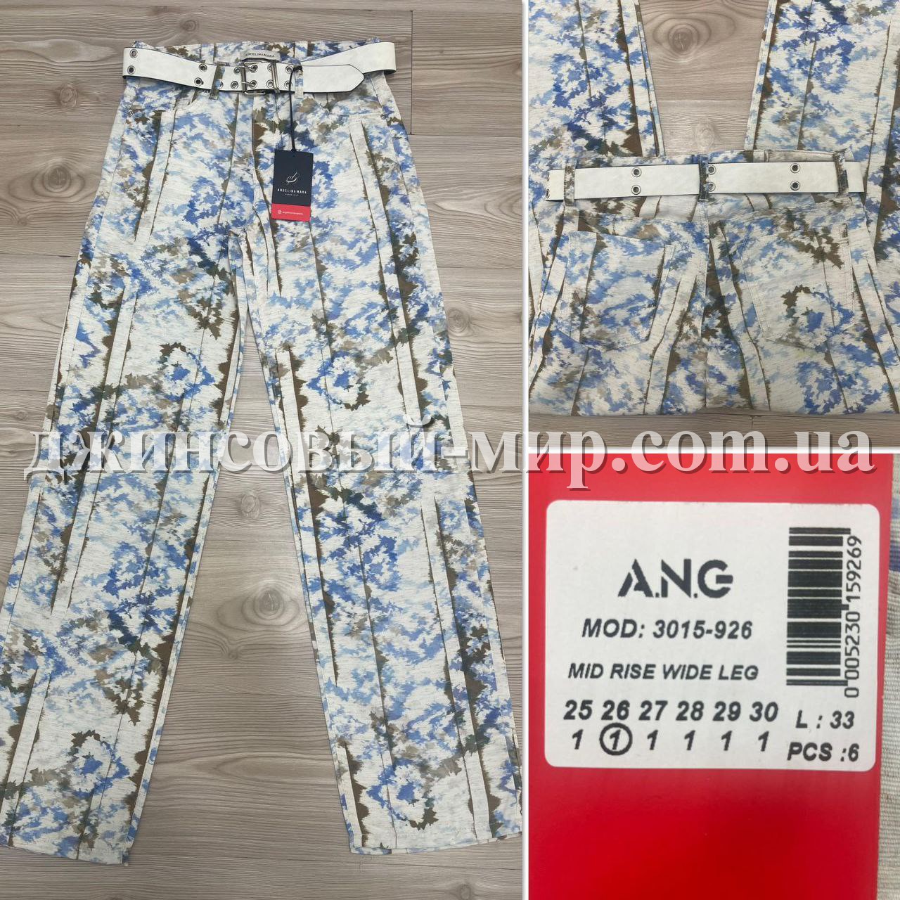 Женские Джинсы Angelina Mara