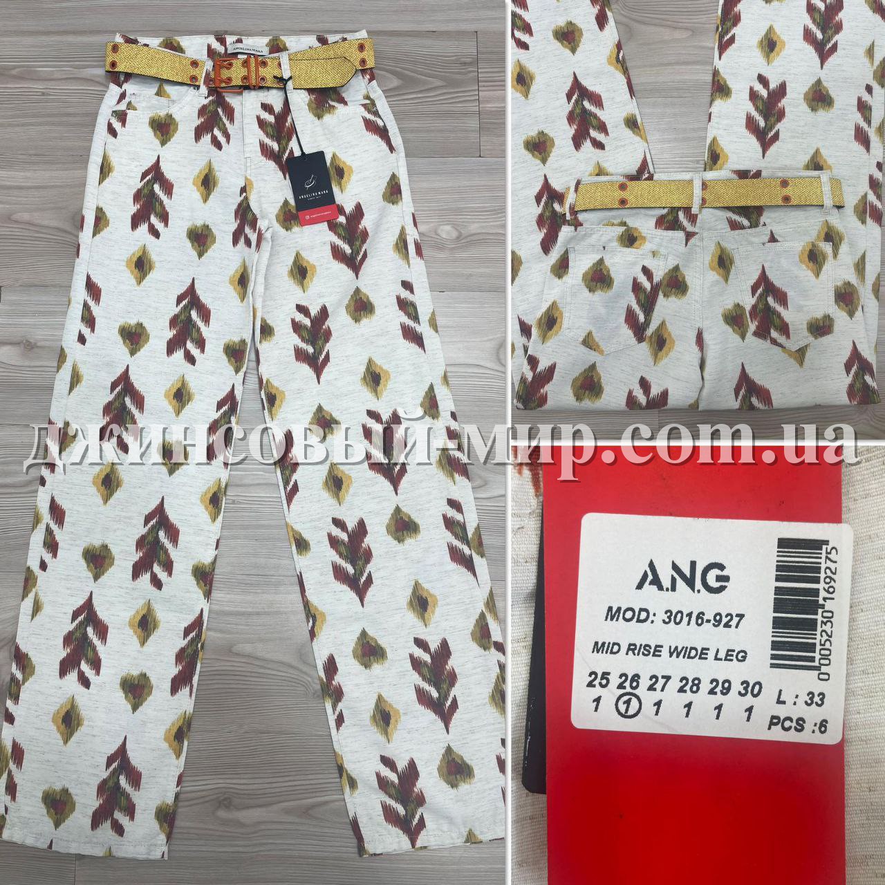 Женские Джинсы Angelina Mara