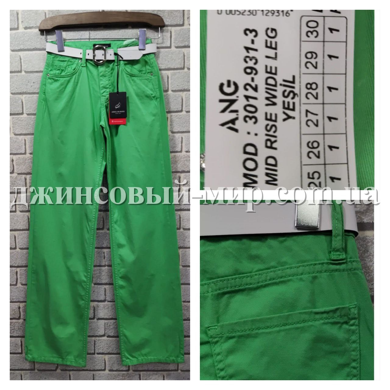 Женские Джинсы Angelina Mara