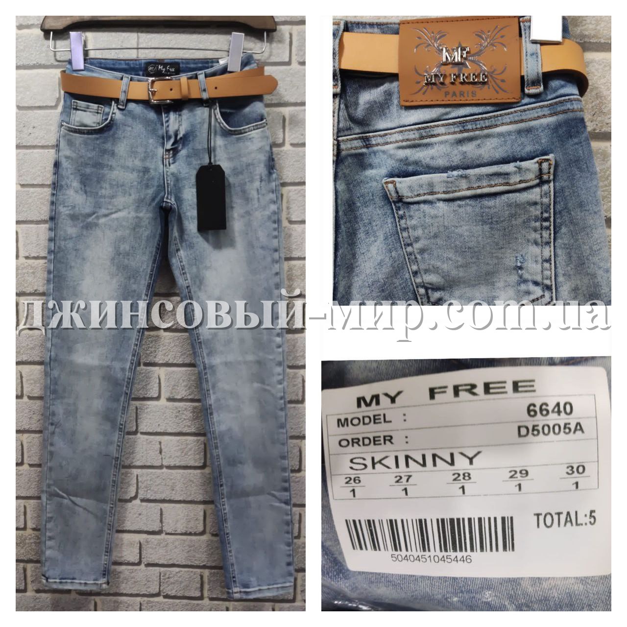 Женские Джинсы My Free