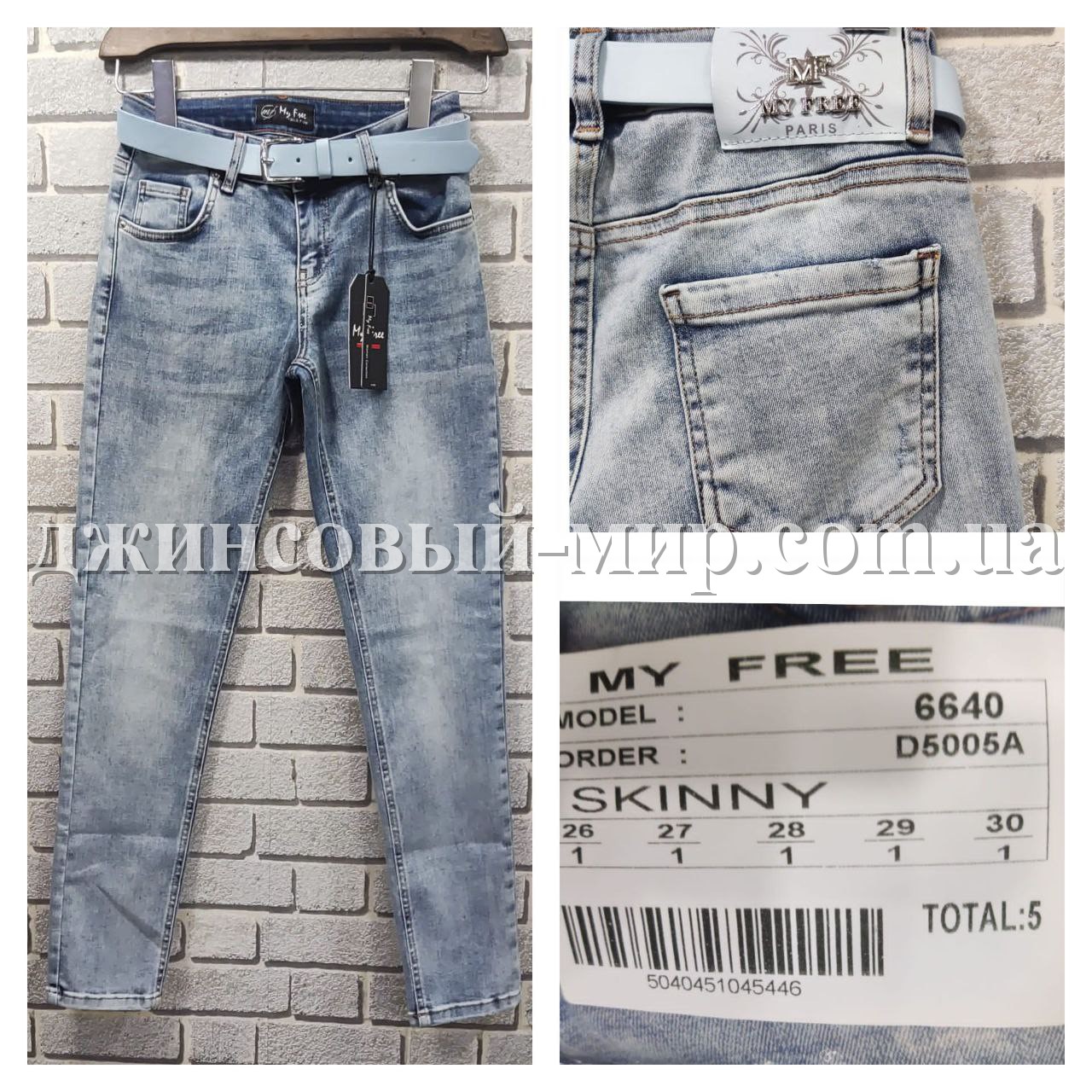 Женские Джинсы My Free