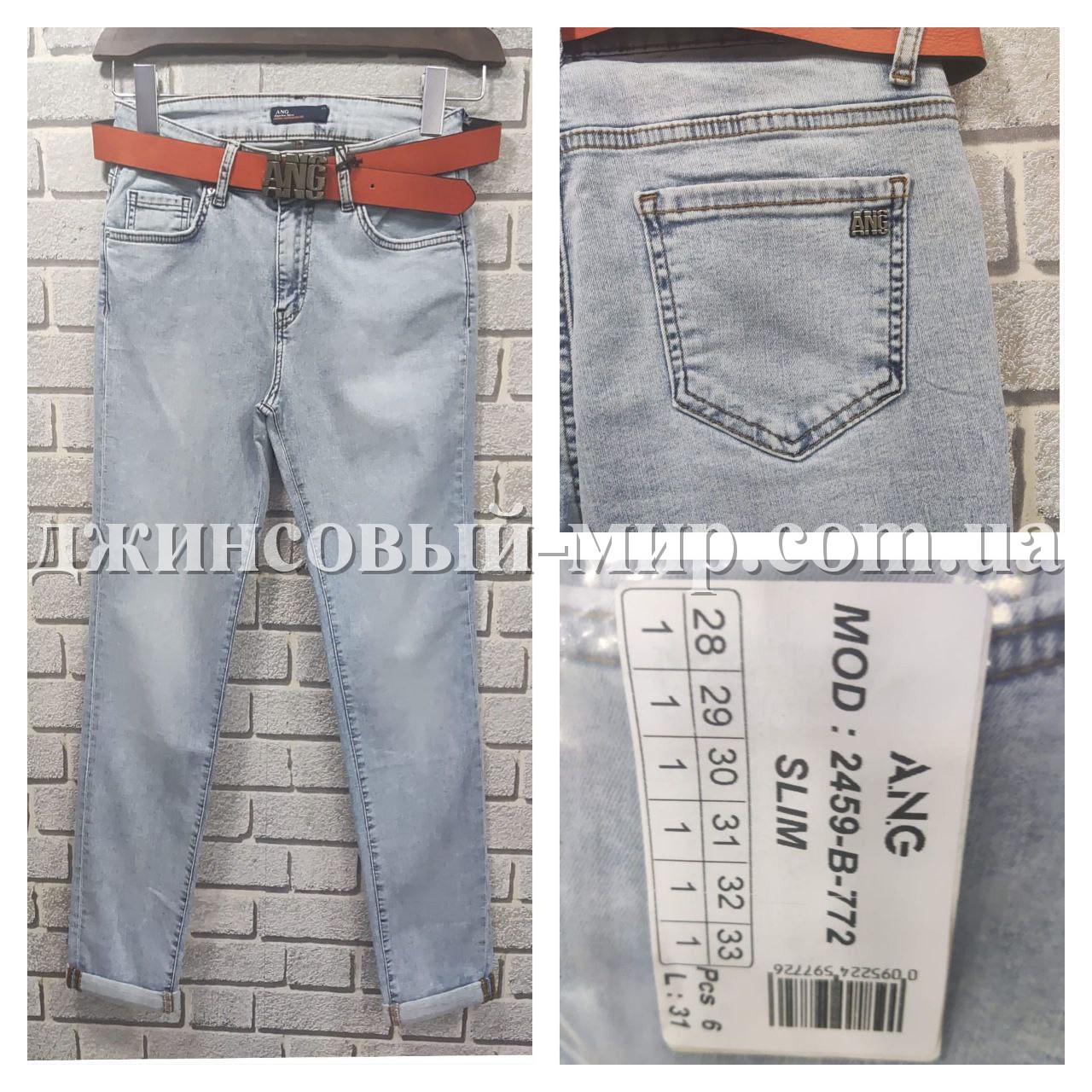 Женские Джинсы Angelina Mara (Большие размеры)