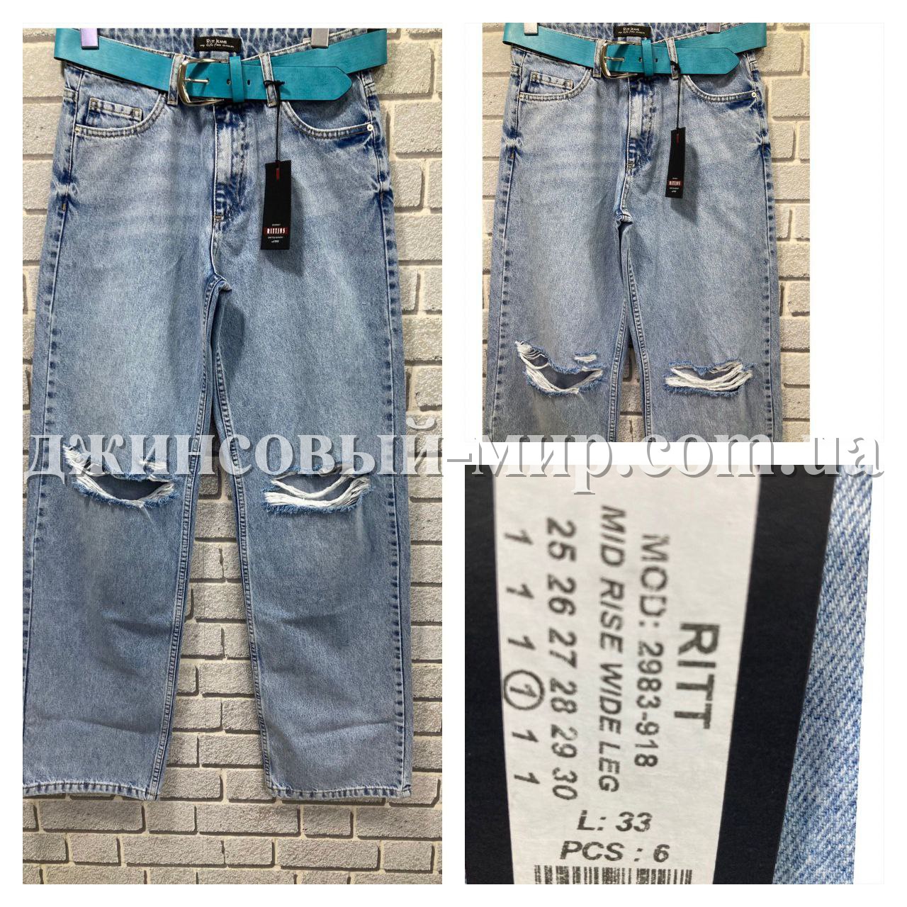 Женские Джинсы Ritt