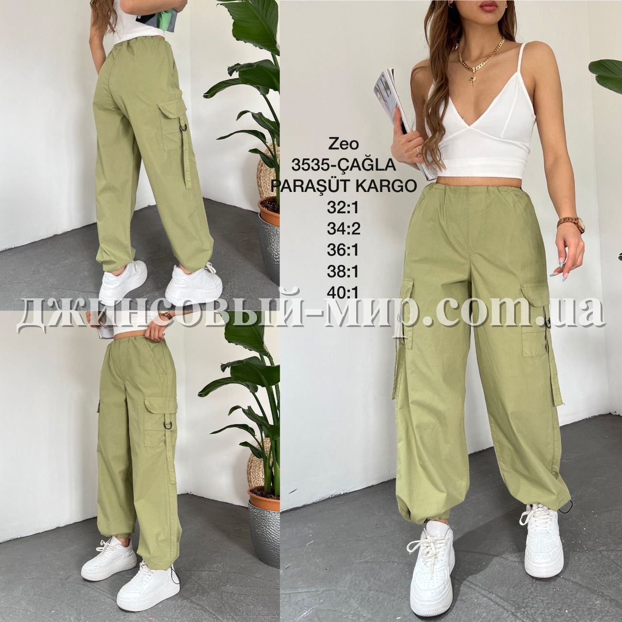 Женские Джогеры Zeo Basic