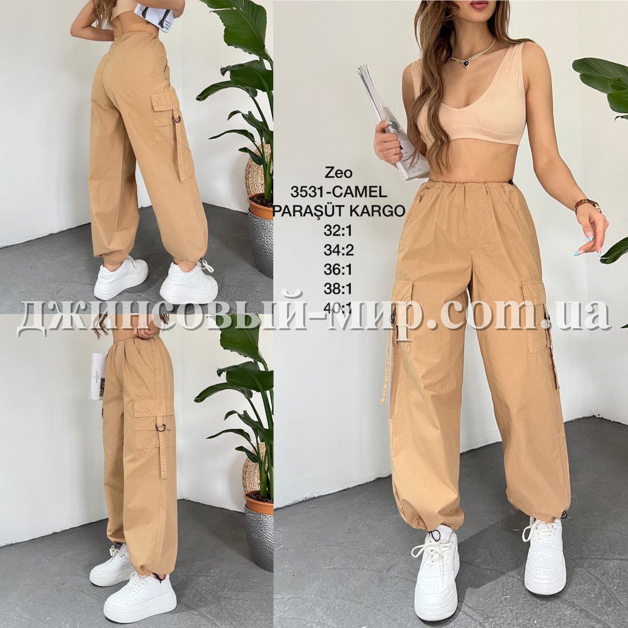 Женские Джогеры Zeo Basic