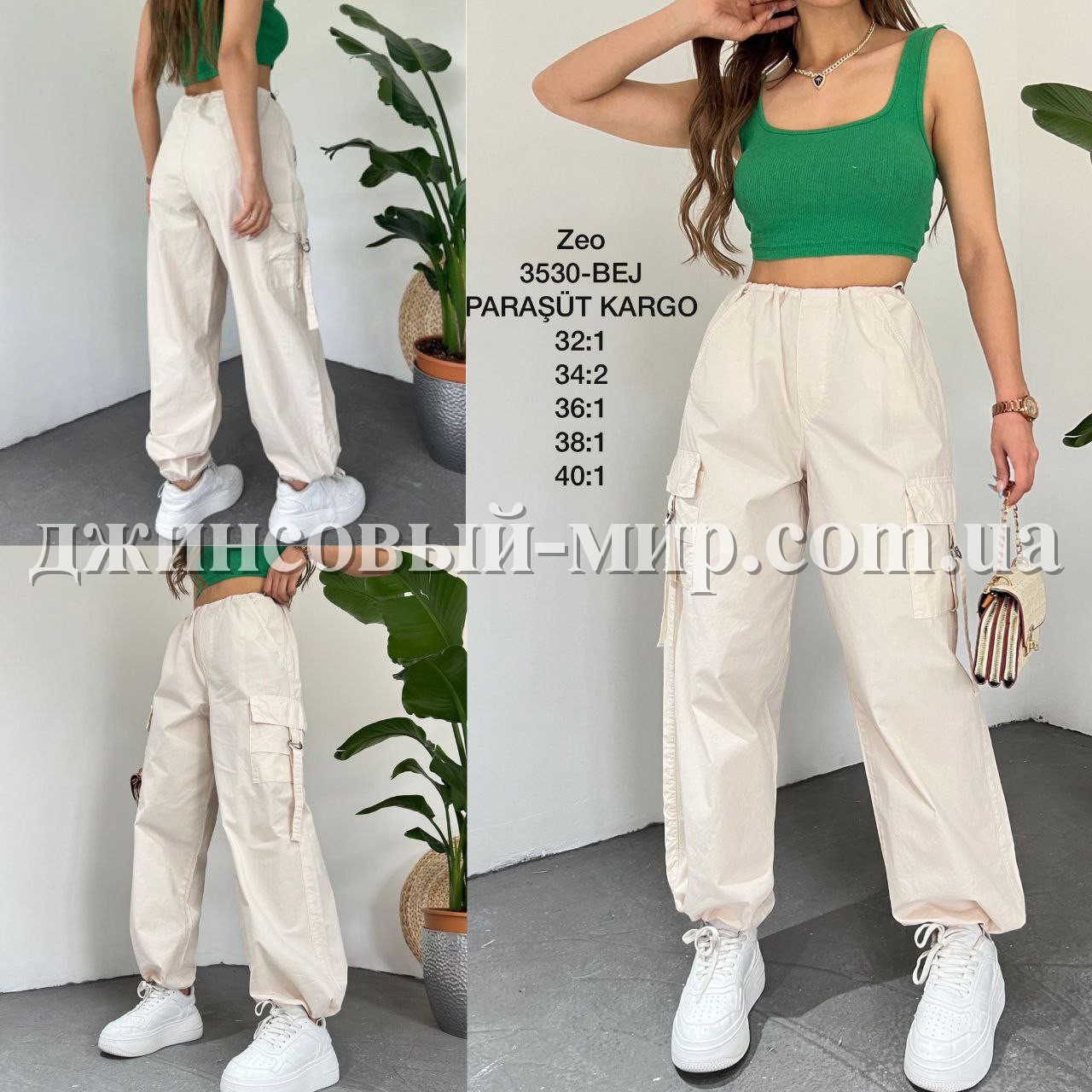 Женские Джогеры Zeo Basic