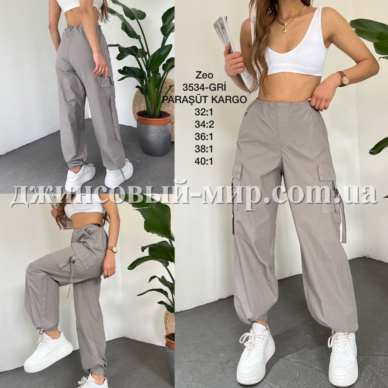 Женские Джогеры Zeo Basic