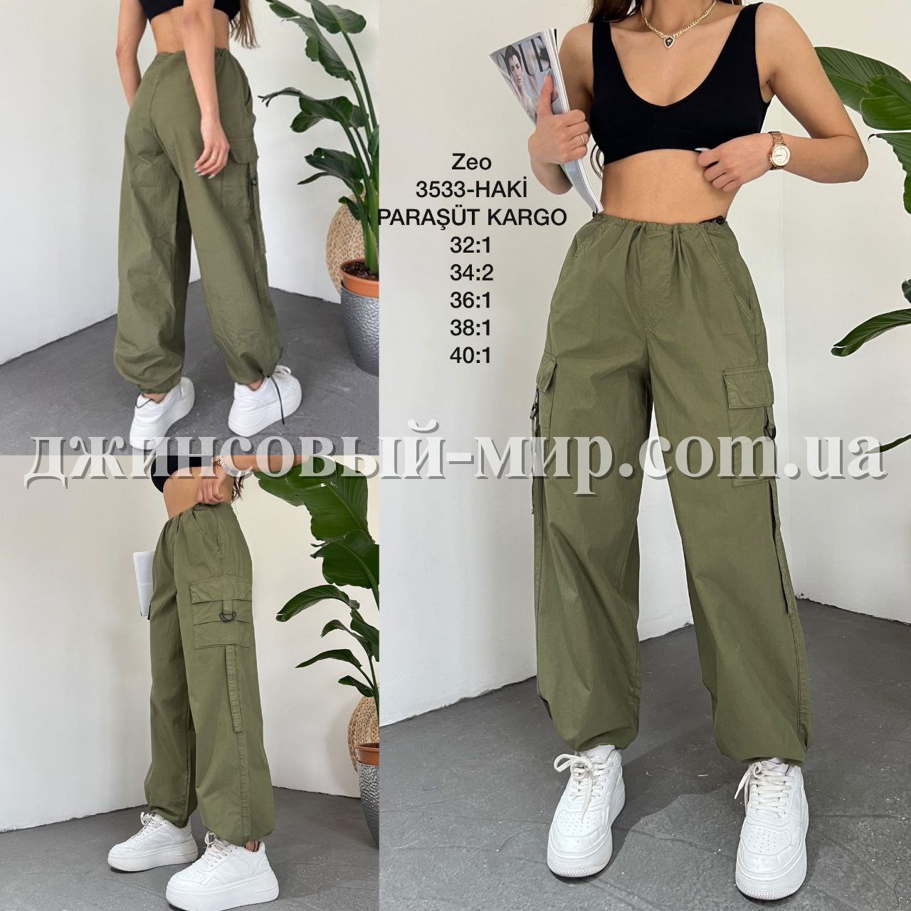 Женские Джогеры Zeo Basic