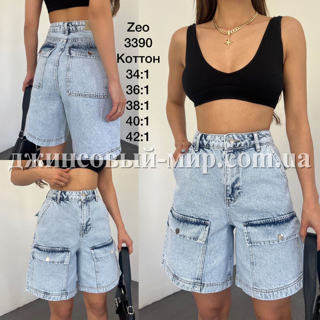 Женские Джинсовые Шорты Zeo Basic