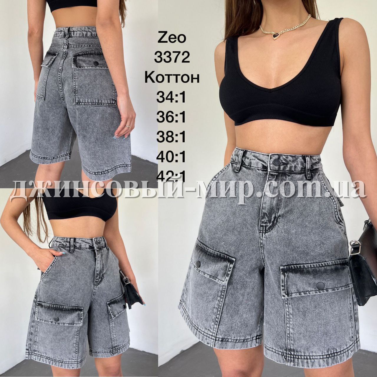 Женские Джинсовые Шорты Zeo Basic