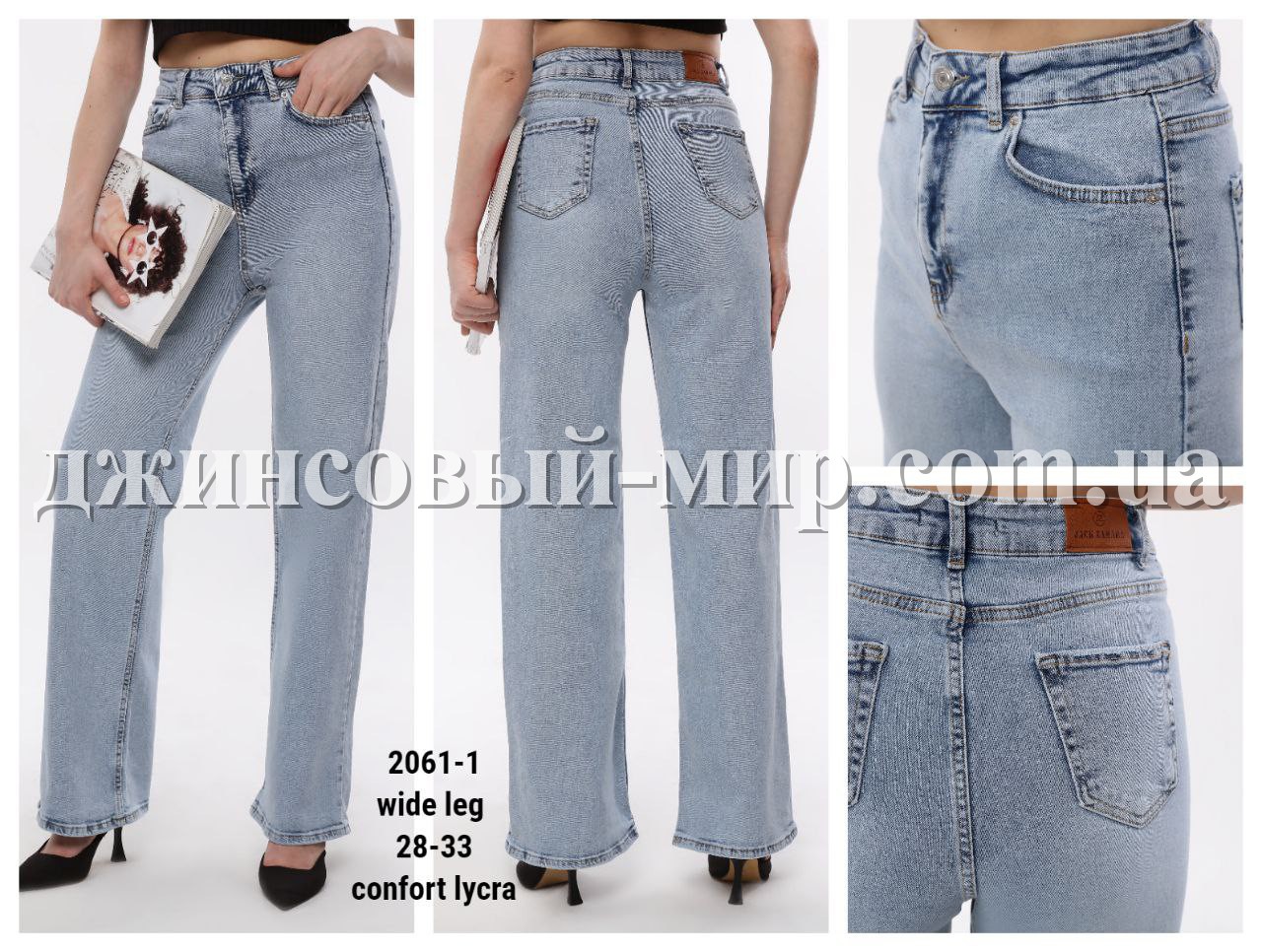 Женские Джинсы Jack Zamara