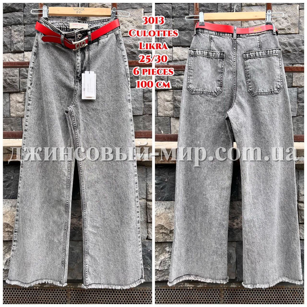 Женские Джинсы WOOX (длина 100)