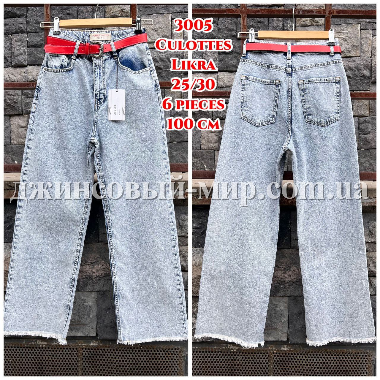 Женские Джинсы WOOX (длина 100)