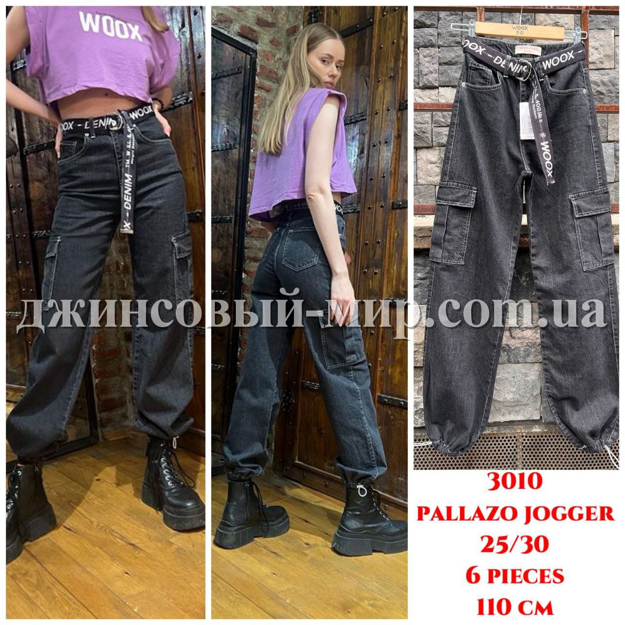 Женские Джинсы WOOX