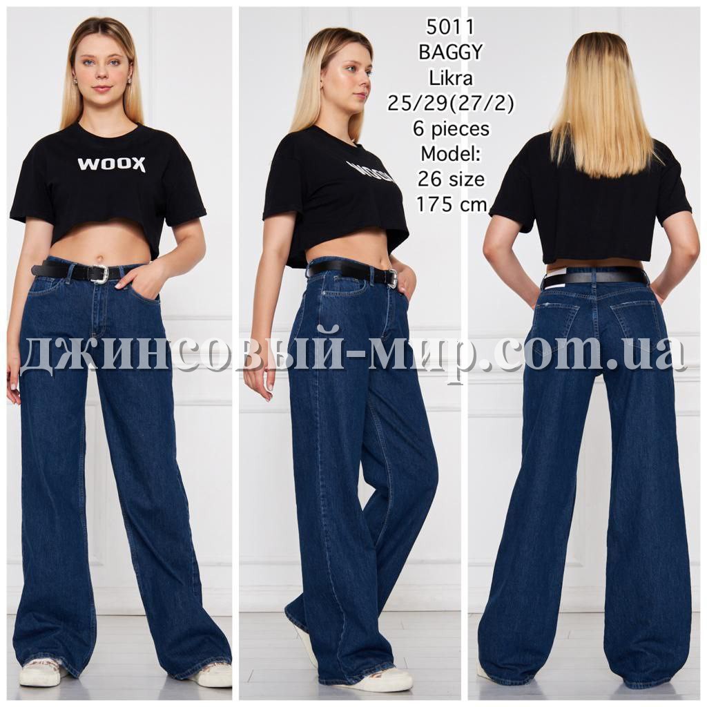 Женские Джинсы WOOX (длина 175)
