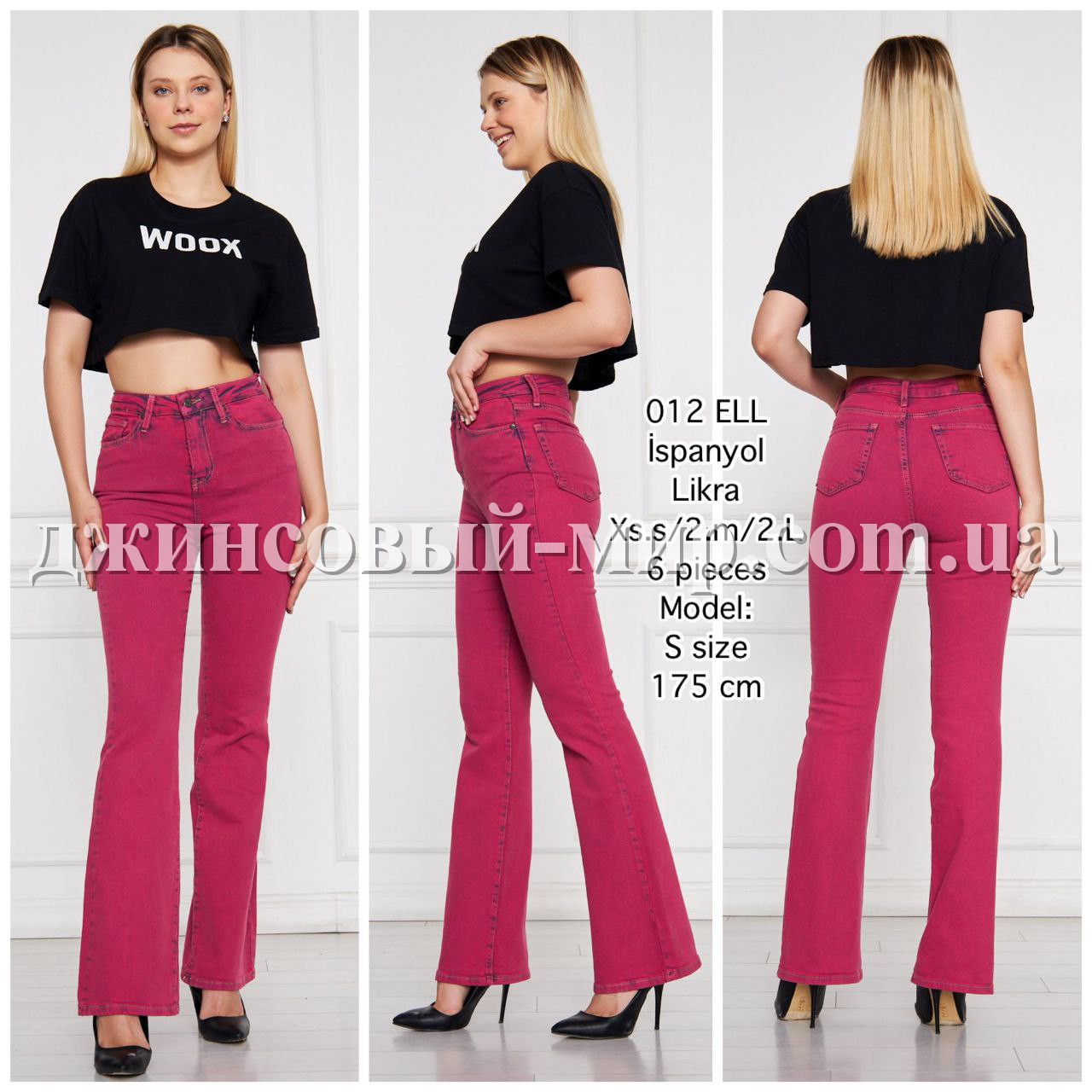 Женские Джинсы WOOX (длина 175)