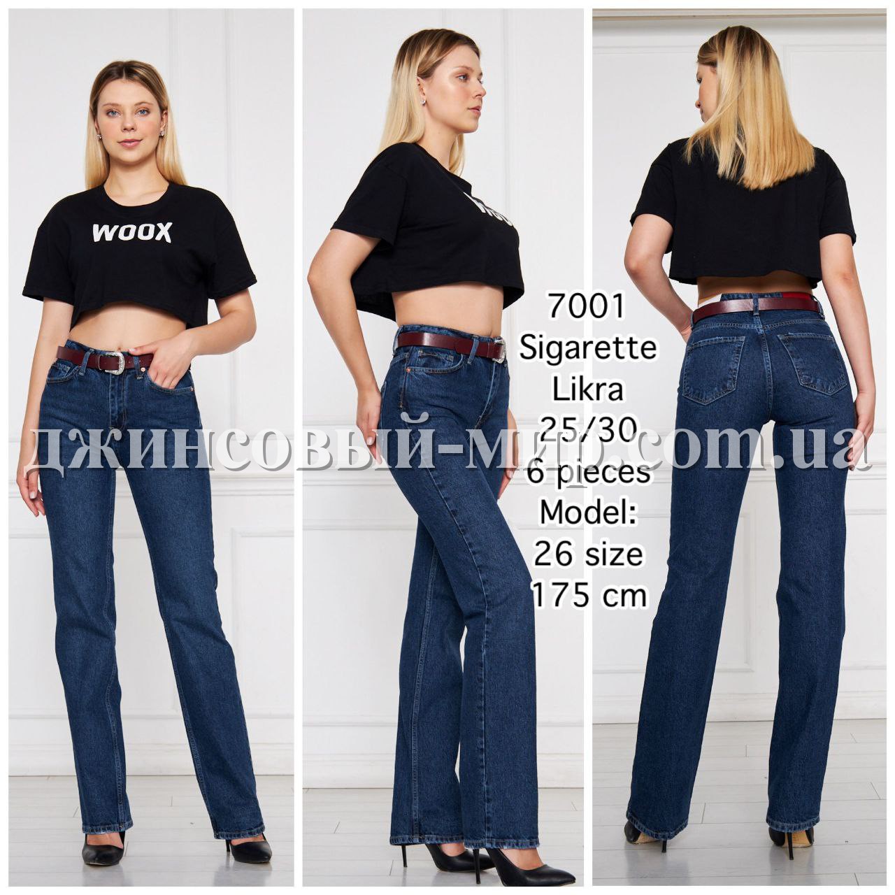 Женские Джинсы WOOX (длина 175)