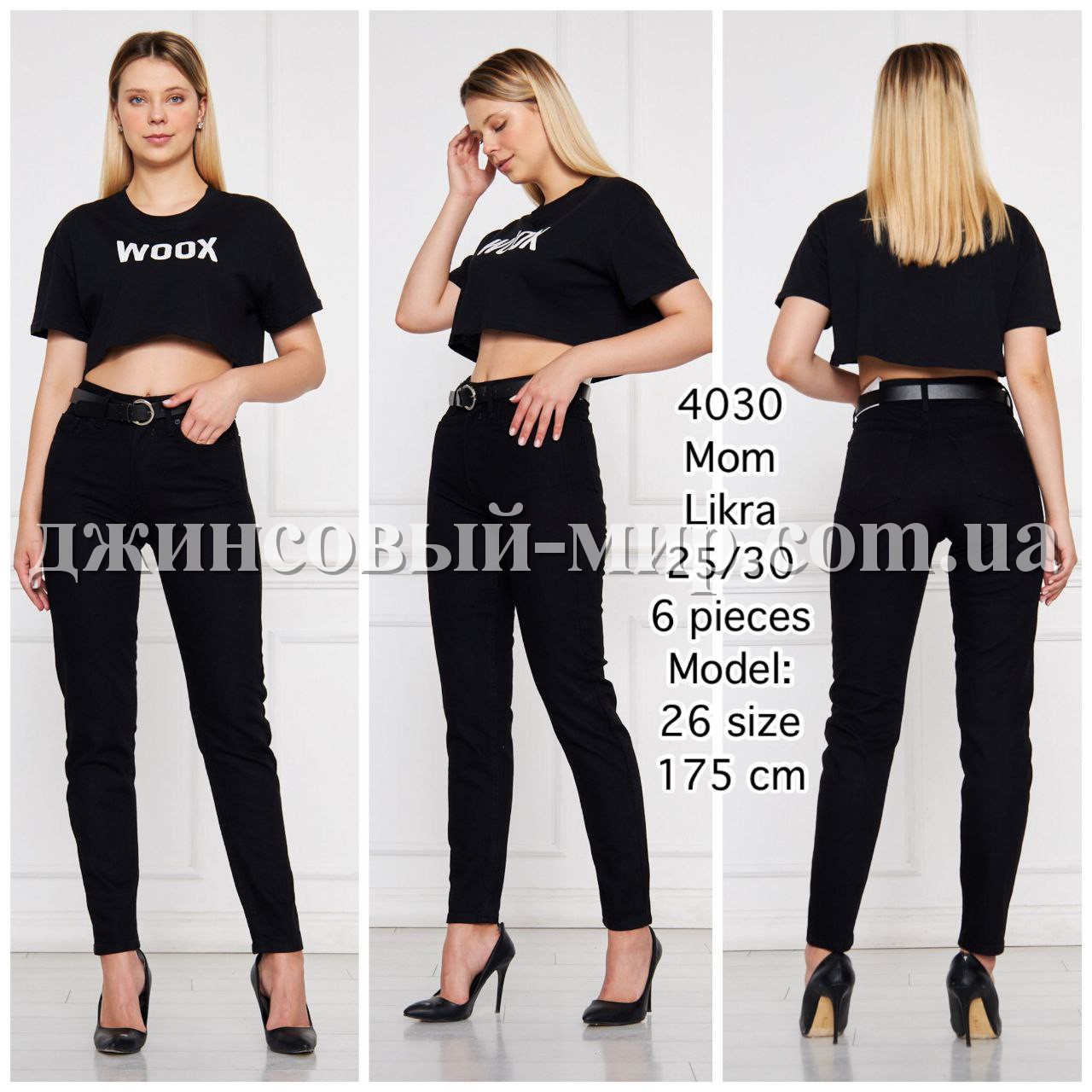 Женские Джинсы WOOX (длина 175)