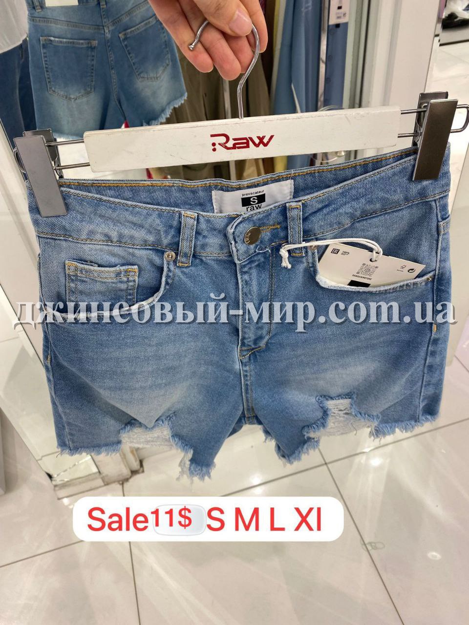 Женские Джинсовые Шорты Raw