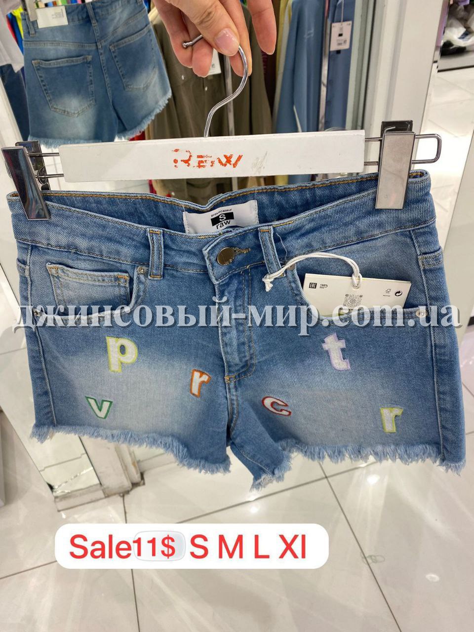 Женские Джинсовые Шорты Raw