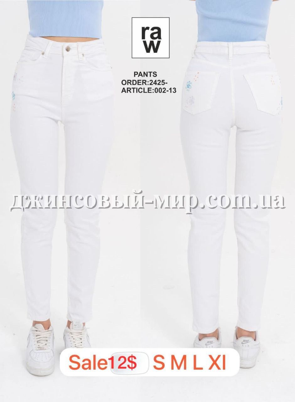 Женские Джинсы Raw