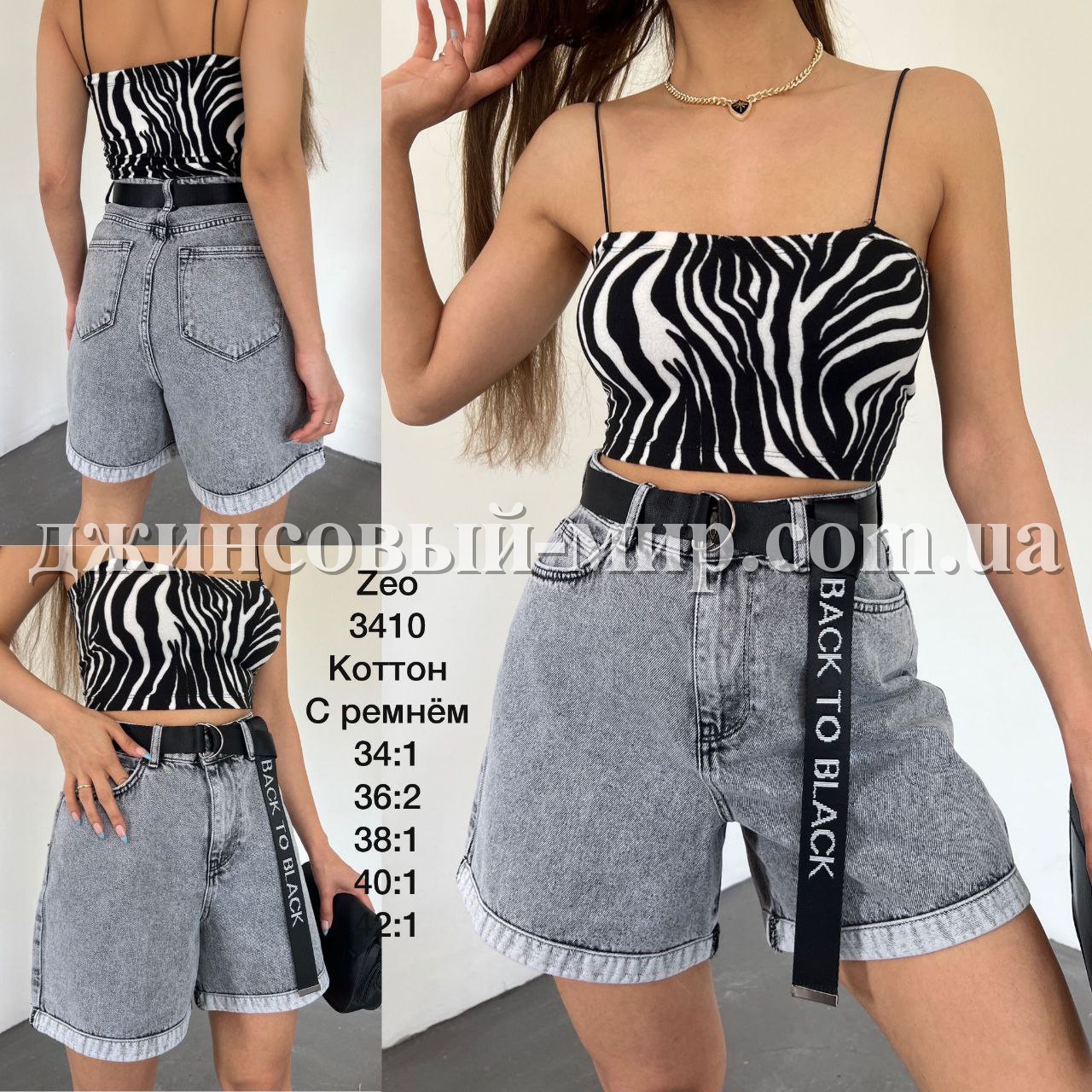 Женские Джинсовые Шорты Zeo Basic