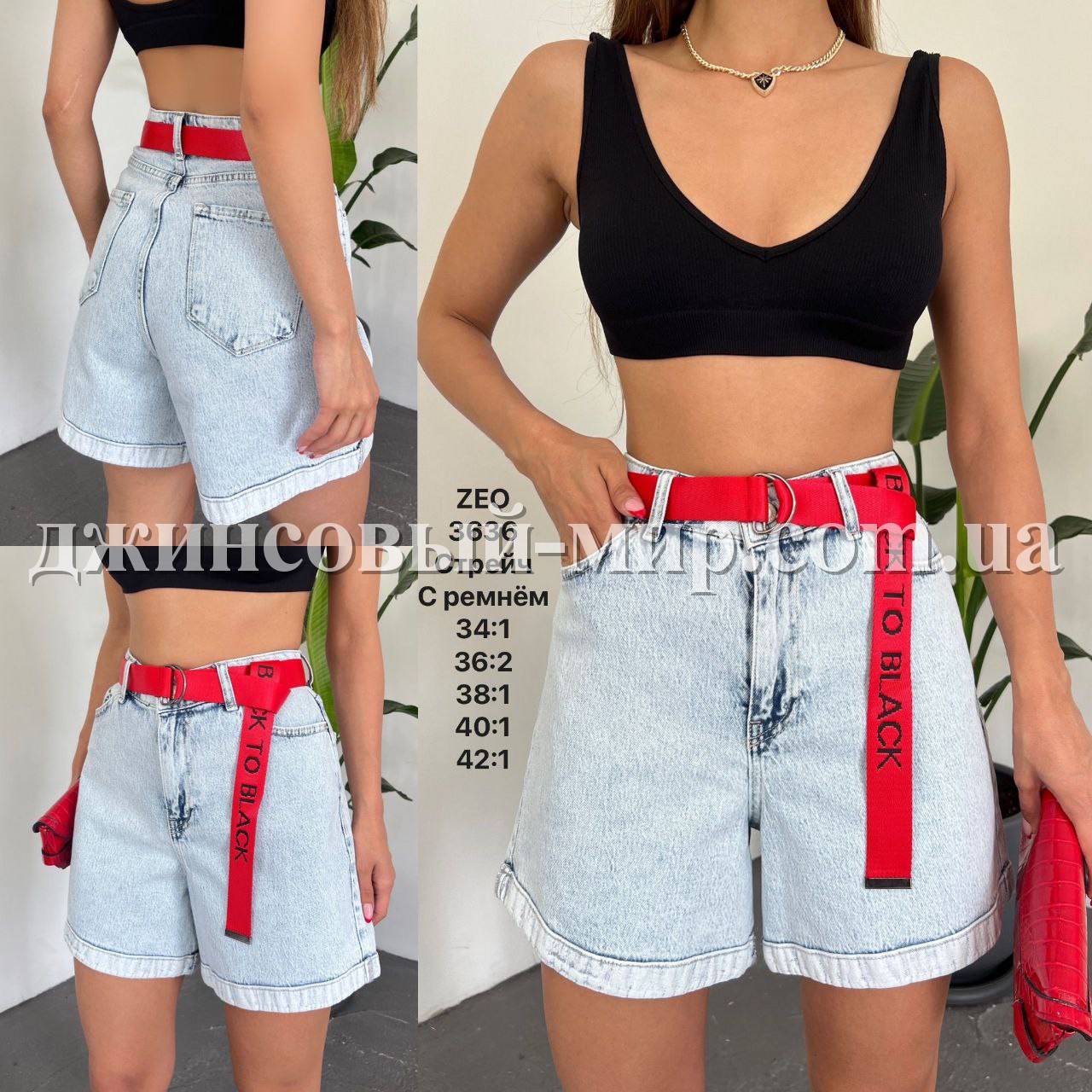 Женские Джинсовые Шорты Zeo Basic