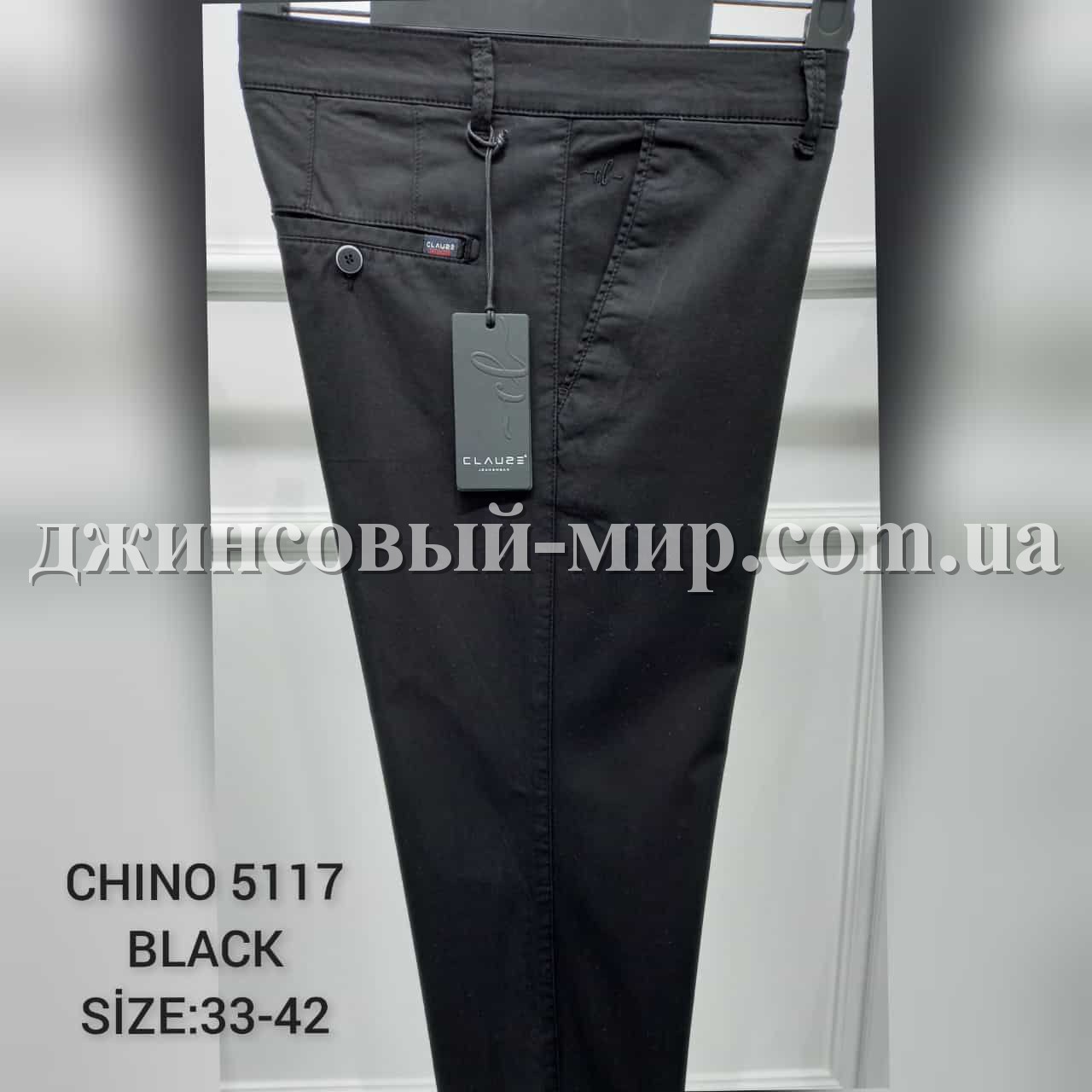 Мужские Брюки Clause Jeans