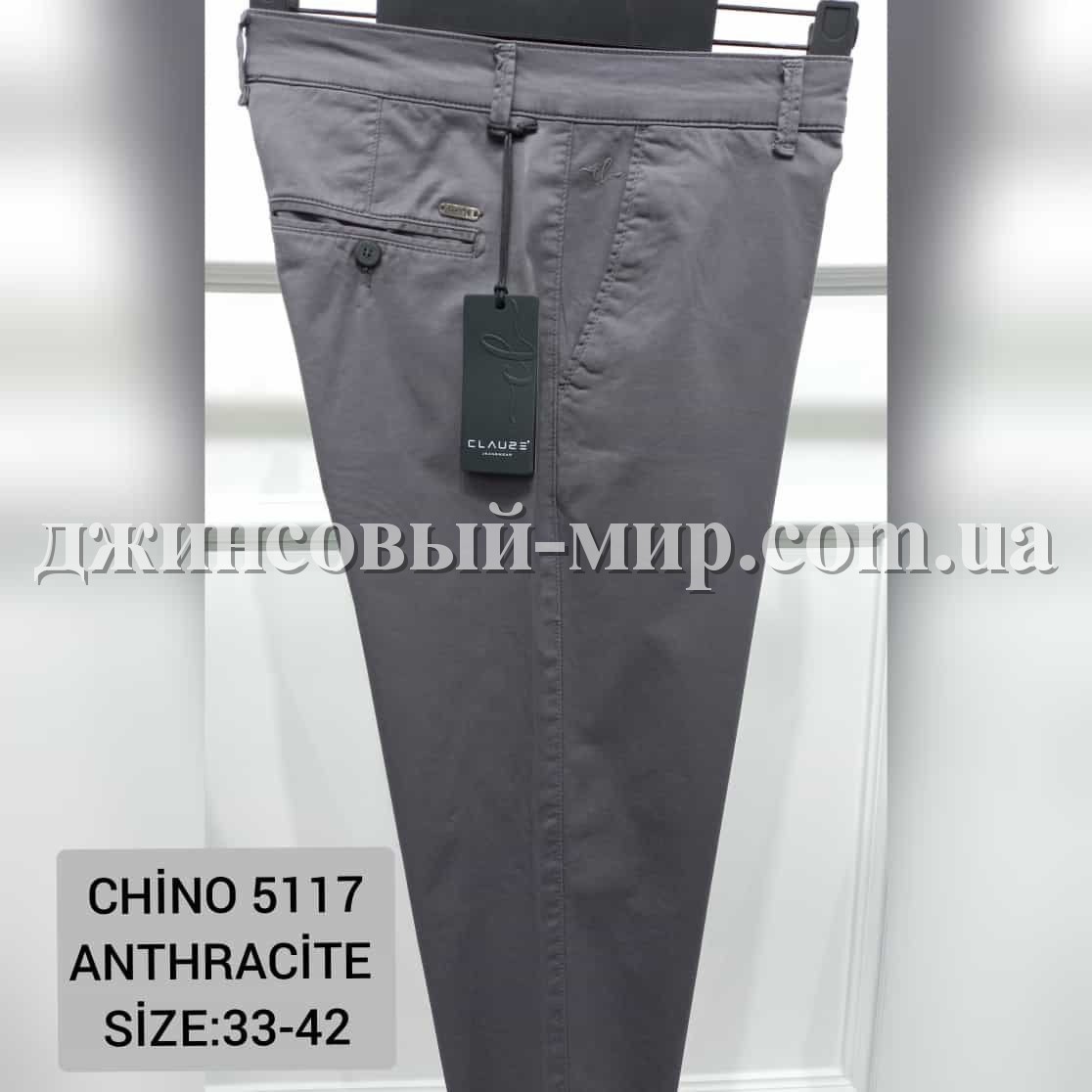 Мужские Брюки Clause Jeans