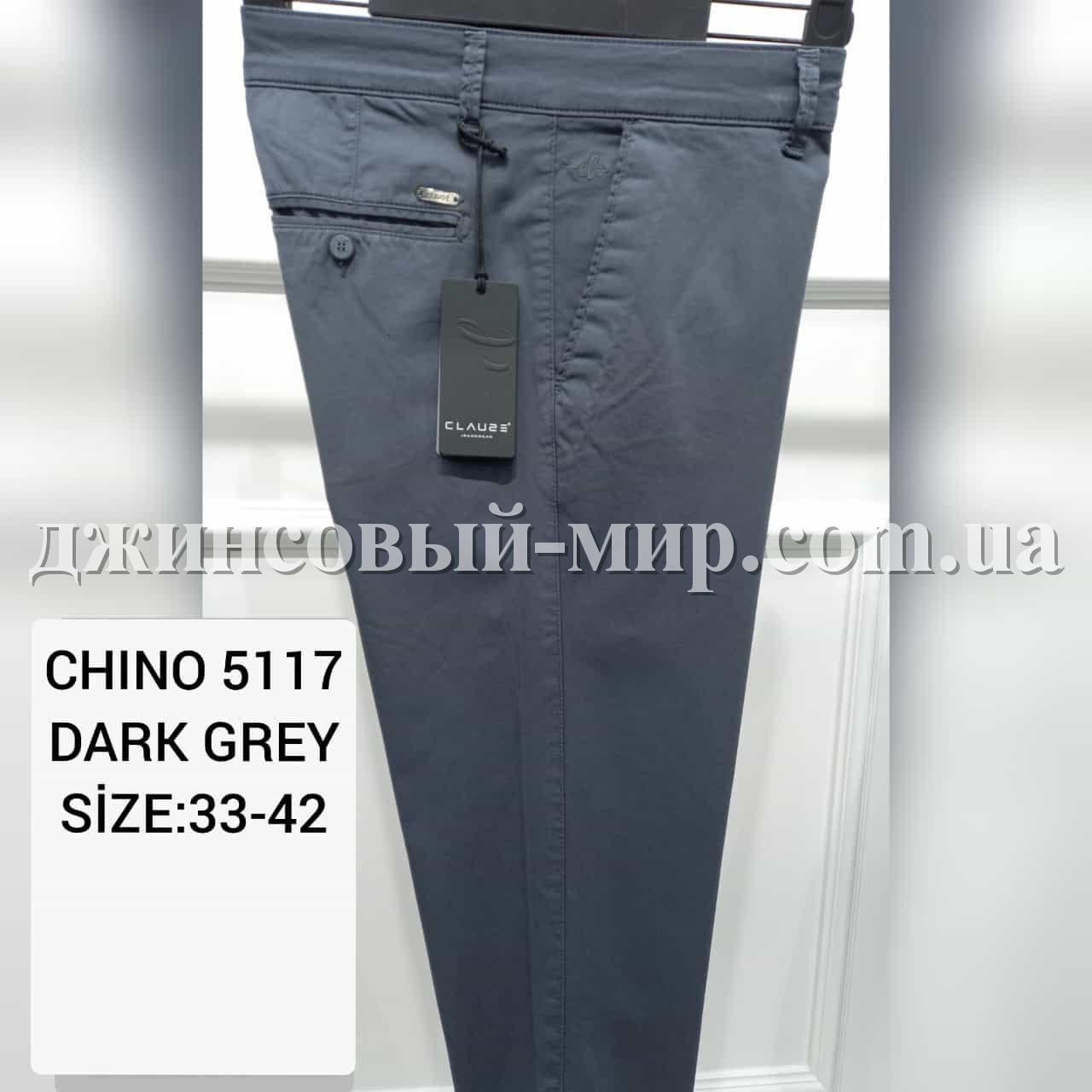 Мужские Брюки Clause Jeans