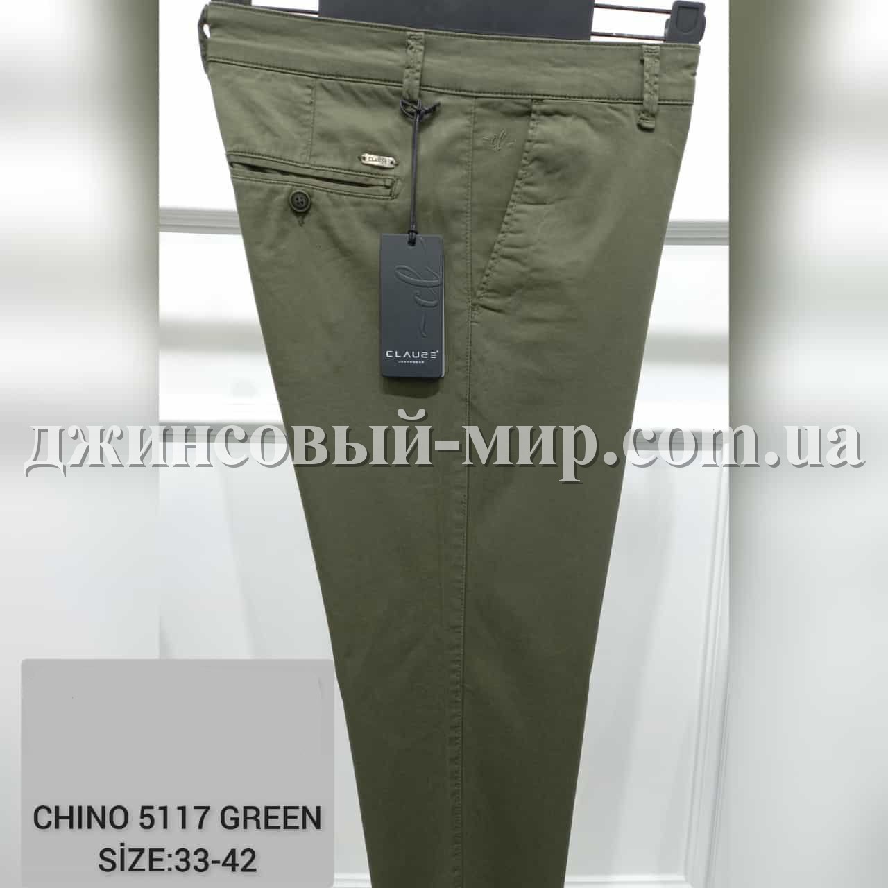 Мужские Брюки Clause Jeans