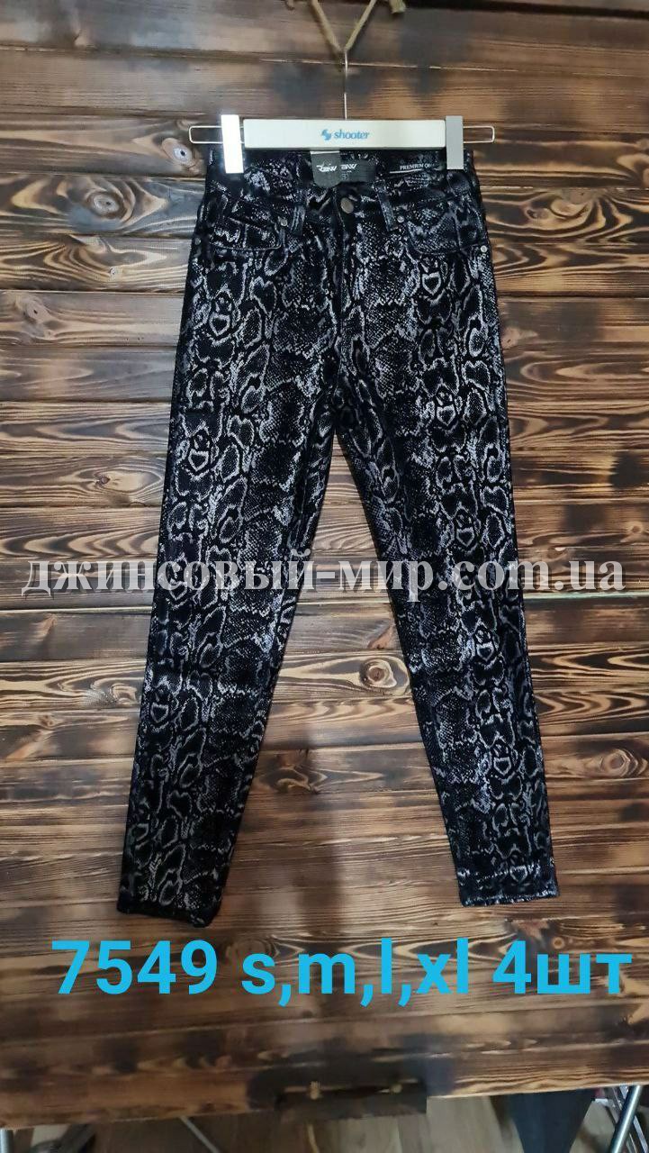 Женские Джинсы Raw